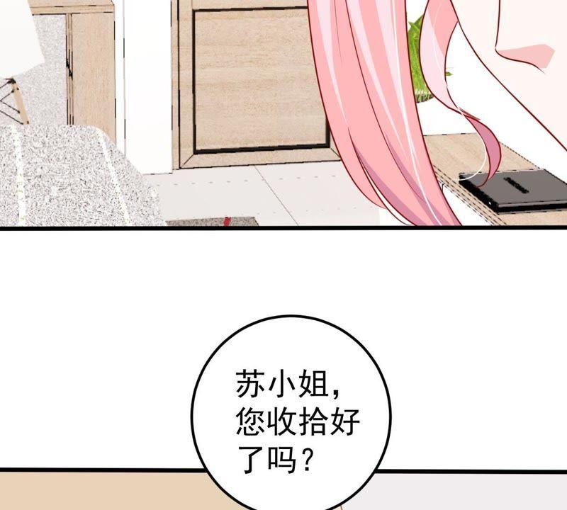億萬影后的逆襲 - 第36話 我的公主殿下(1/2) - 2