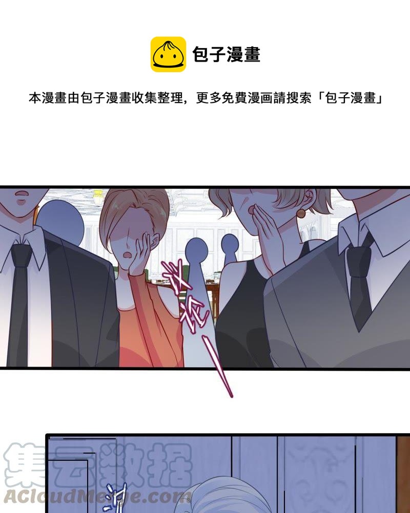 億萬影后的逆襲 - 第40話 我相信他(1/2) - 1