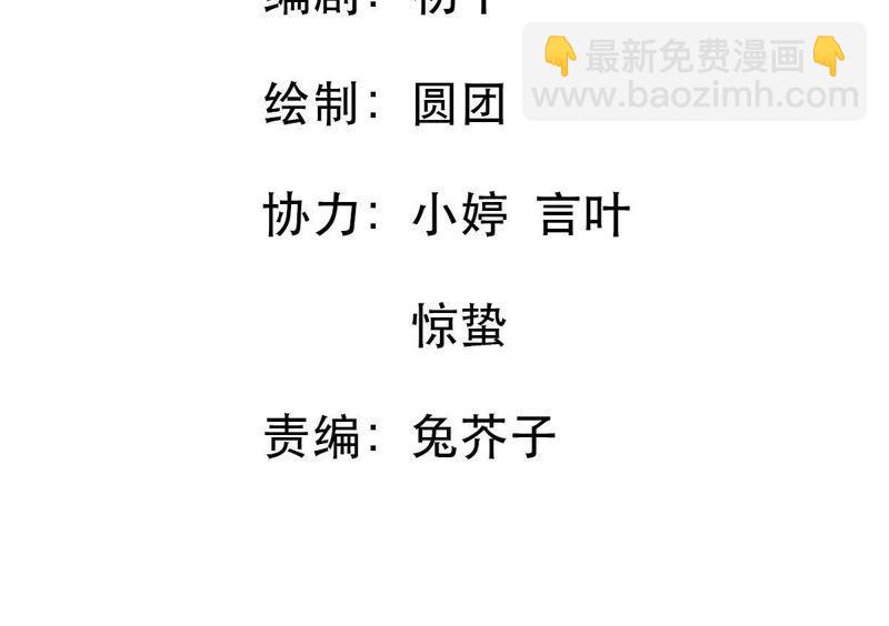 億萬影后的逆襲 - 第68話 正面交鋒(1/2) - 2