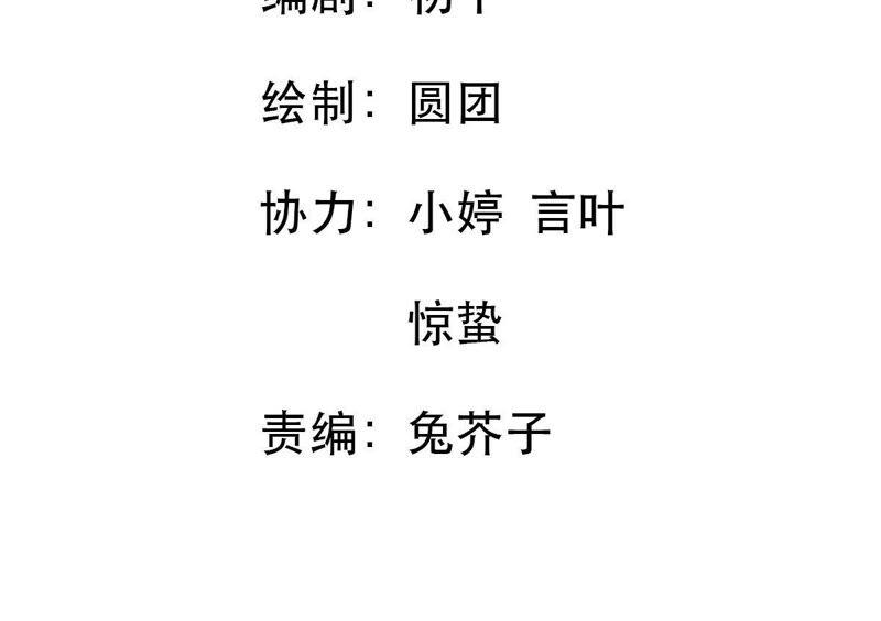 億萬影后的逆襲 - 第76話 我會幫你保守秘密的(1/2) - 2