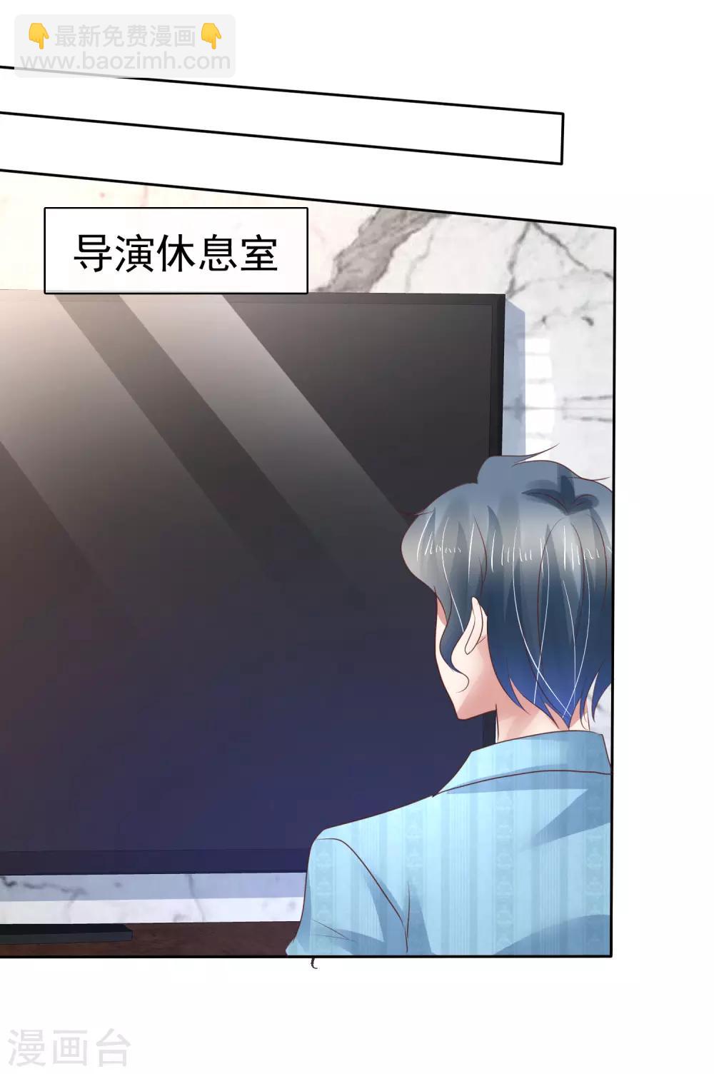 因愛寵你 - 第190話 - 2