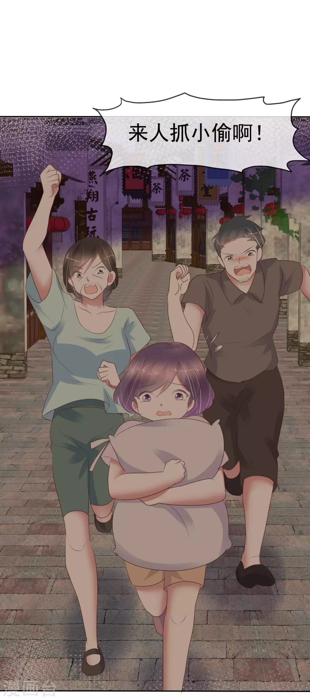 因愛寵你 - 第370話 - 2