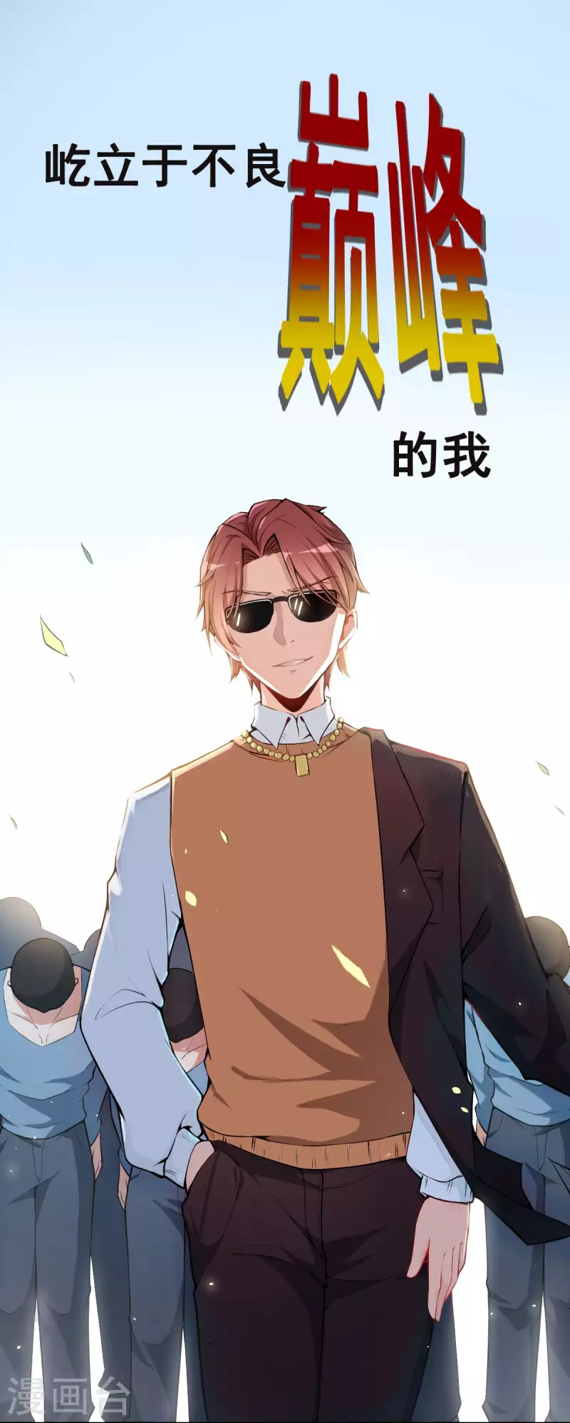異能狂師 - 預告 - 1