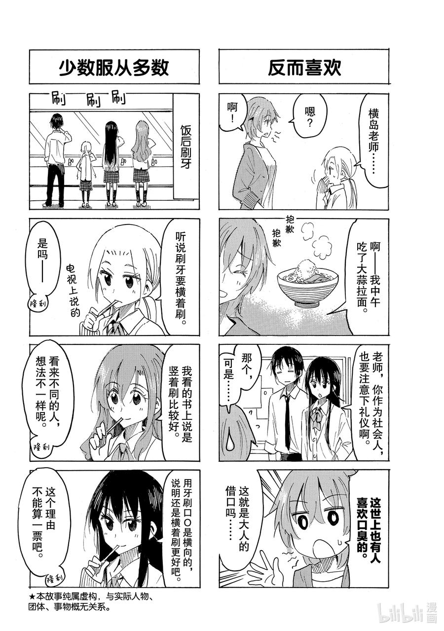 櫻才學園學生會 - 615 #600 - 1