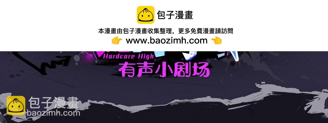 硬核一中 - 有聲小劇場第八期 蒸螃蟹不簡單 - 1