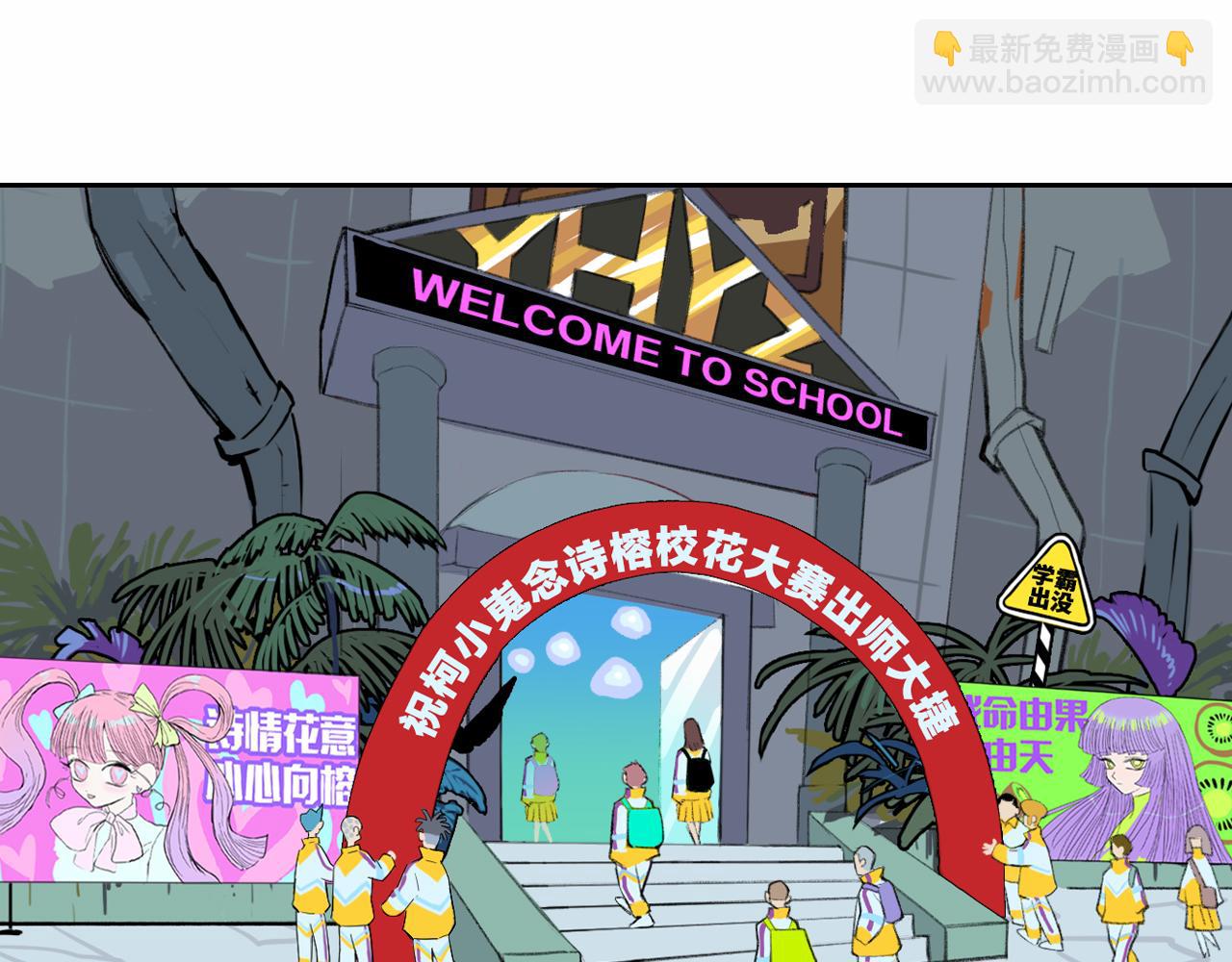 硬核一中 - 第76話 你小子真聰明(1/2) - 2