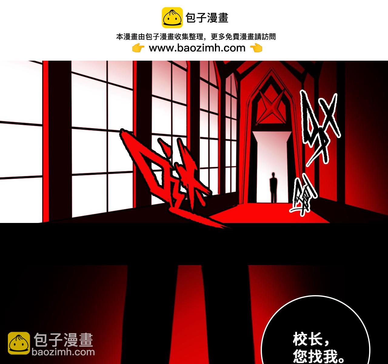 硬核一中 - 第86話 湊個整，一百萬！(1/2) - 2