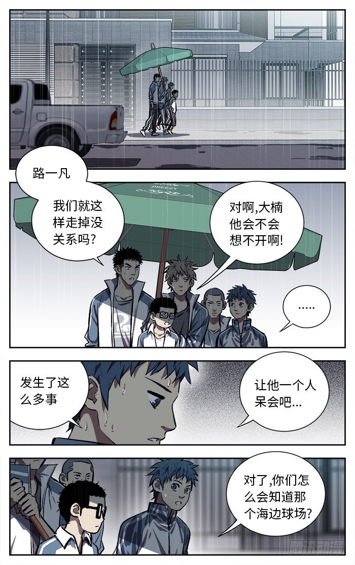 應聲入網! - 123.真的可以嗎？ - 2