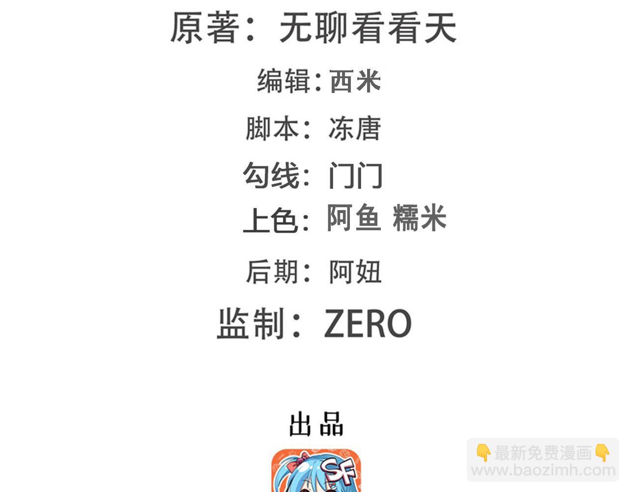 英雄再臨（英雄？我早就不當了） - 第410話 變異來襲(1/3) - 2