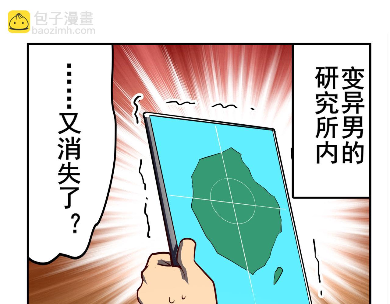 英雄再臨（英雄？我早就不當了） - 第410話 變異來襲(1/3) - 4