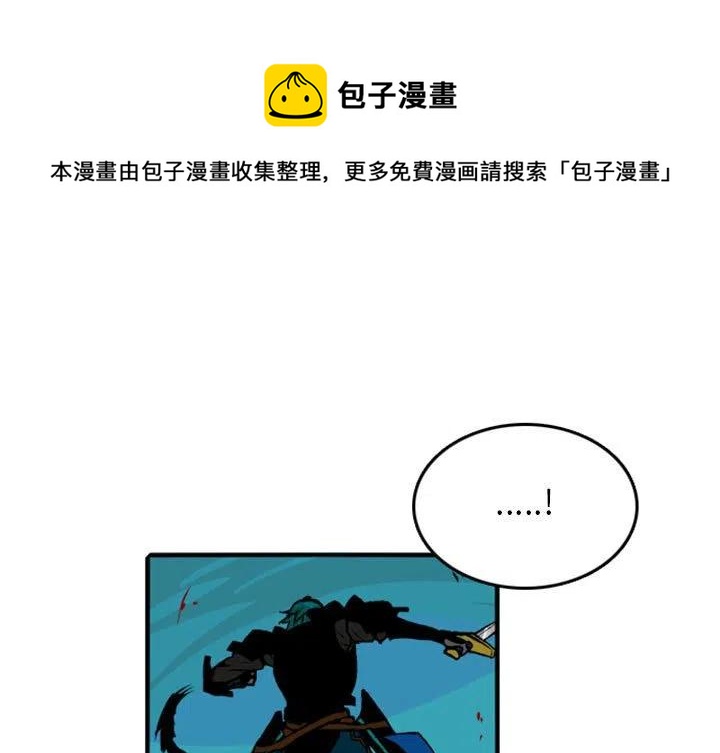 英雄戰線 - 72(1/2) - 1