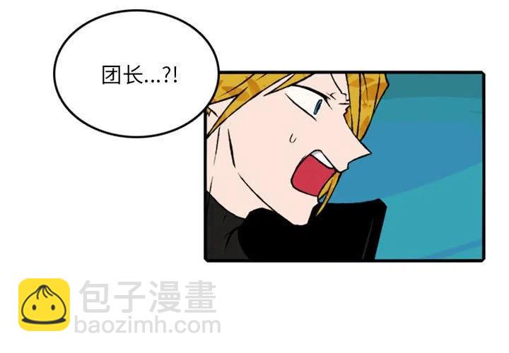 英雄戰線 - 72(1/2) - 3