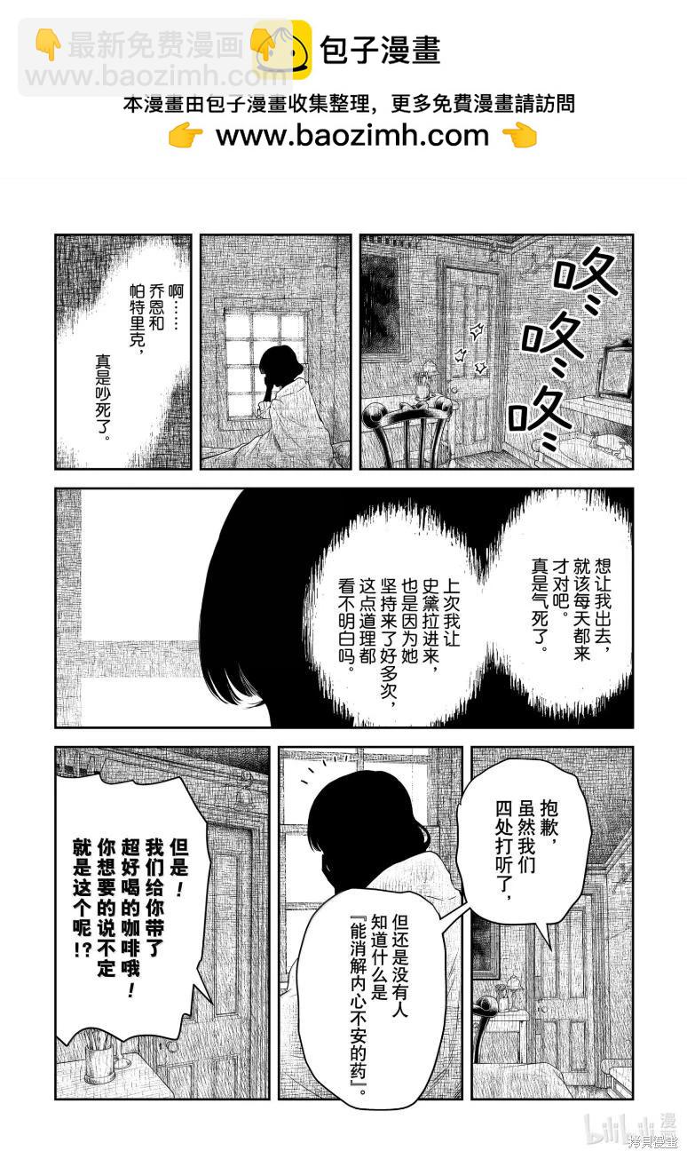 影宅 - 第216話 - 2