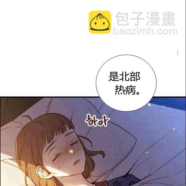 影子皇妃 - 第38話 談論藝術(1/3) - 3