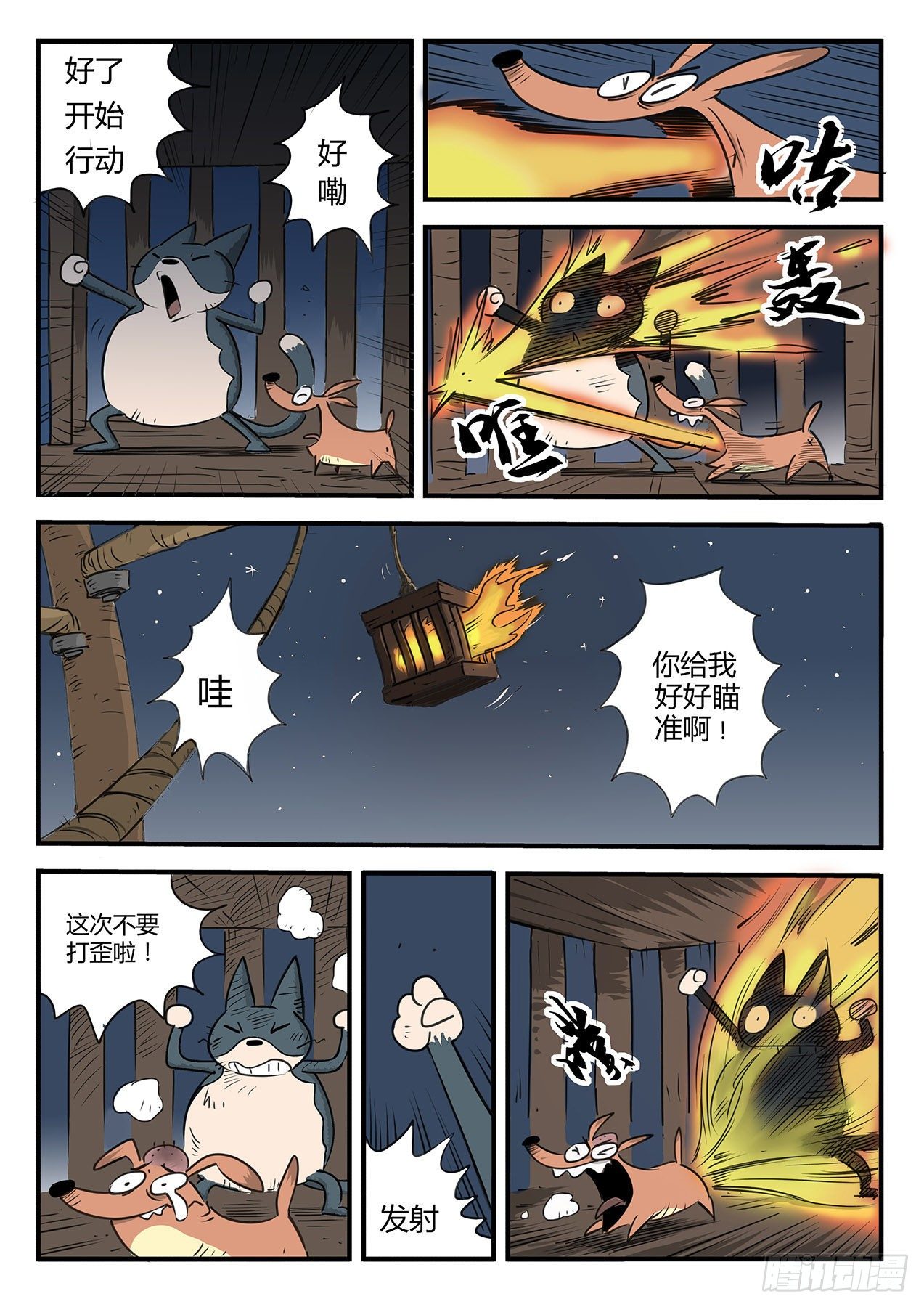 影子貓彩色版 - 大海真不錯 - 2