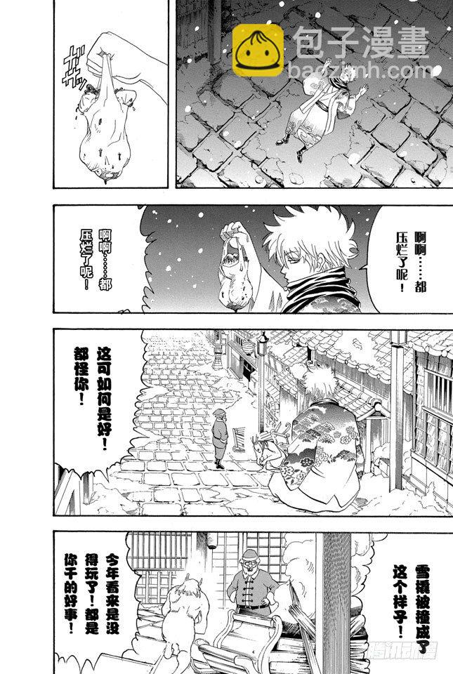 銀魂 - 第99話 相比那些堅持認爲聖誕老人不存在的傢伙，我更相信他真實存在 - 2