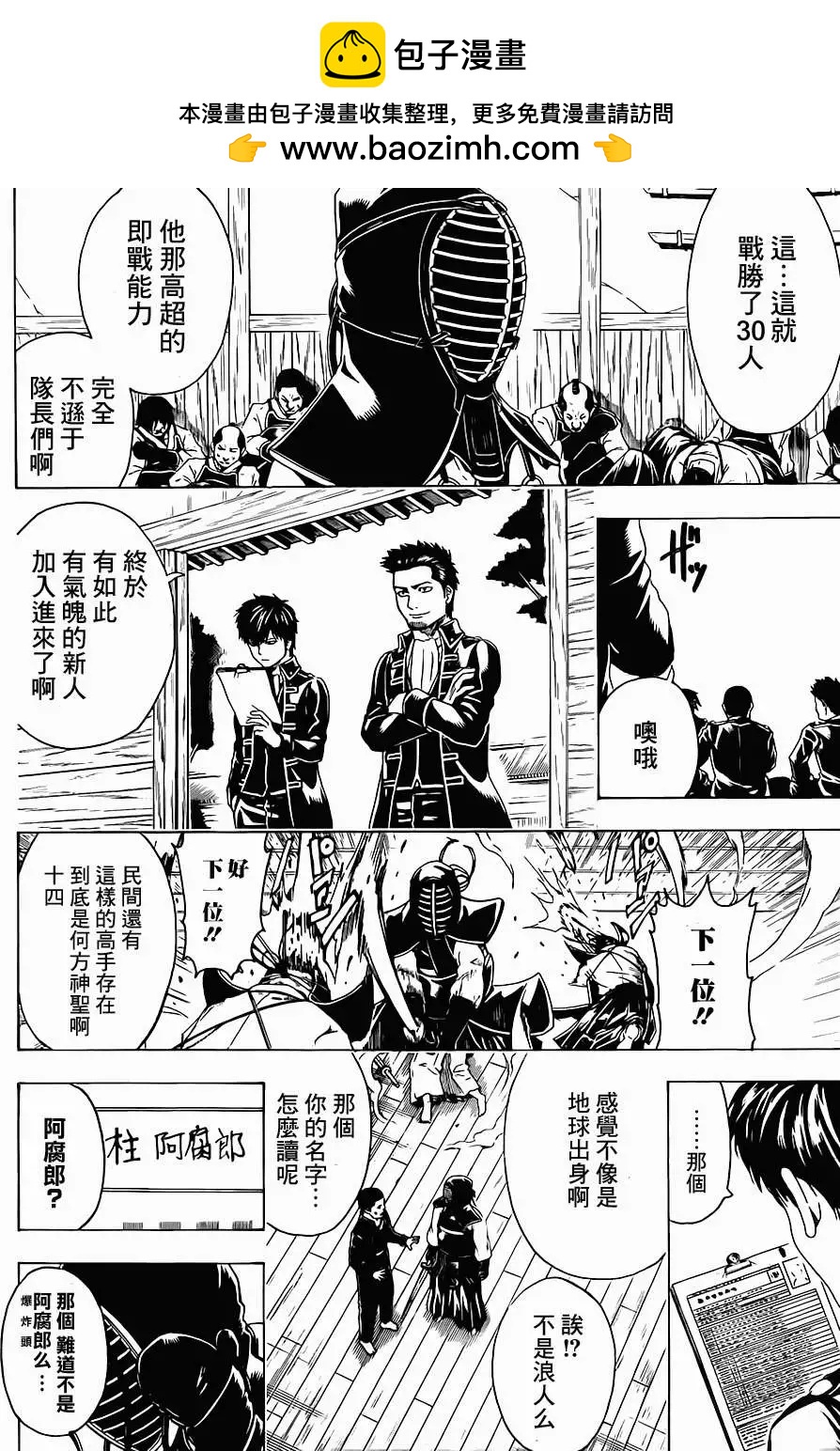 銀魂Gintama - 第488回 - 2