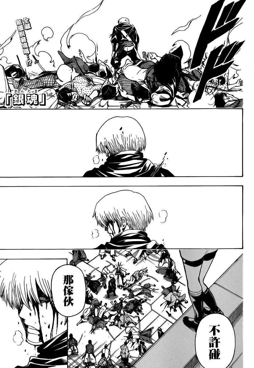 銀魂Gintama - 第510回 - 1