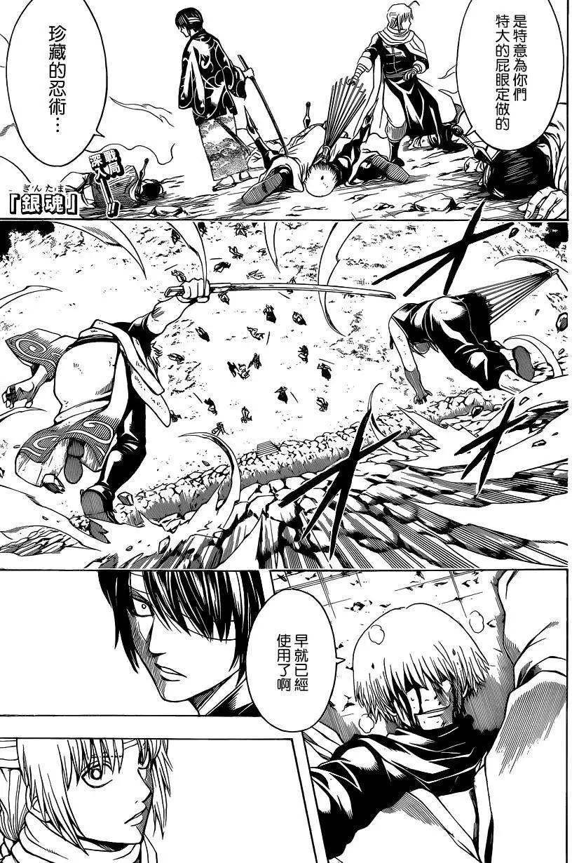 銀魂Gintama - 第514回 - 1