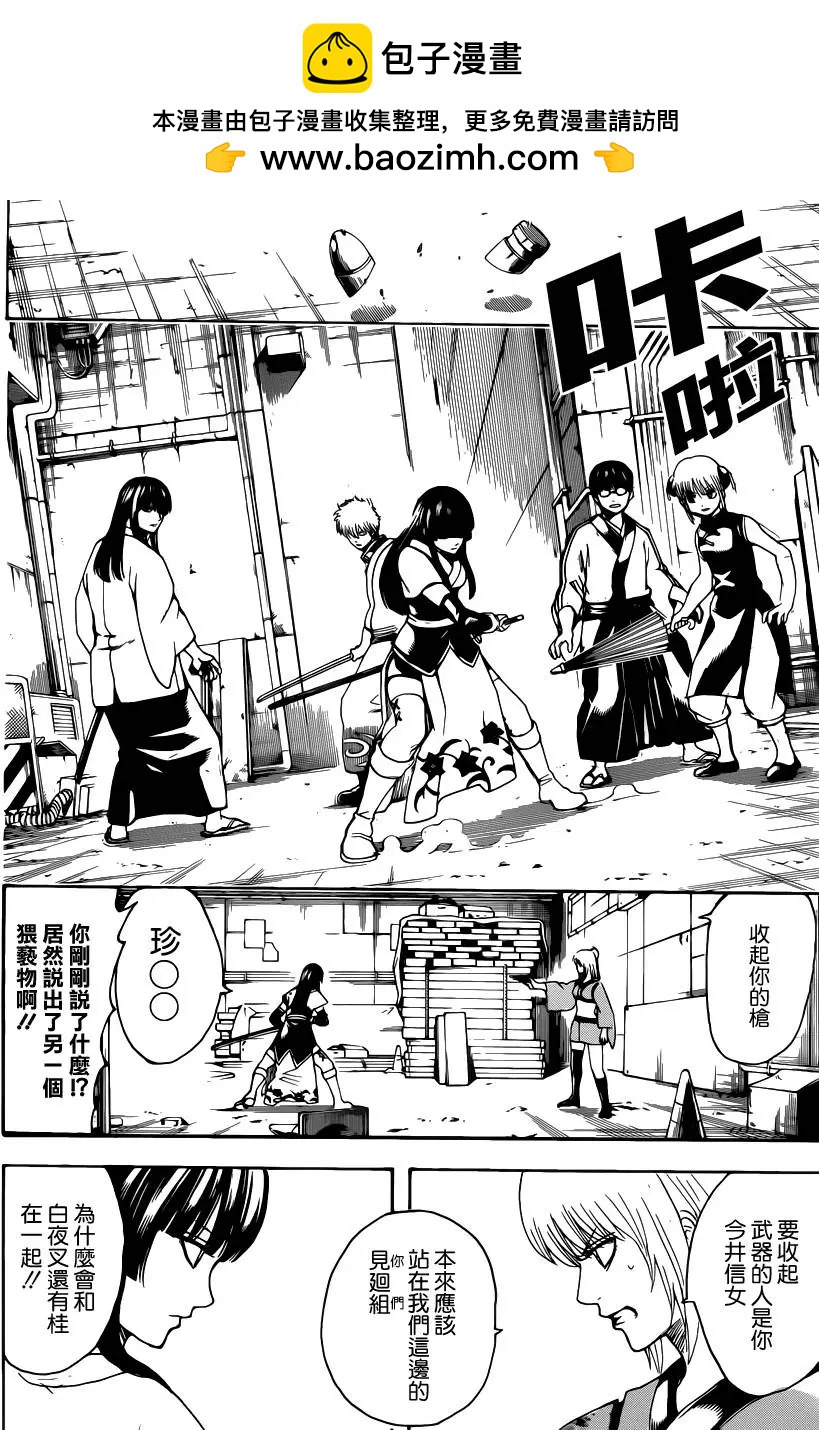 銀魂Gintama - 第553回 鬼兵隊最後的日子 - 2