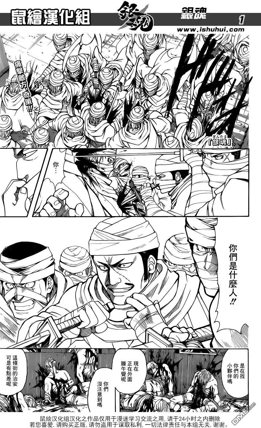 銀魂Gintama - 第624回 腳上也有指頭 - 1