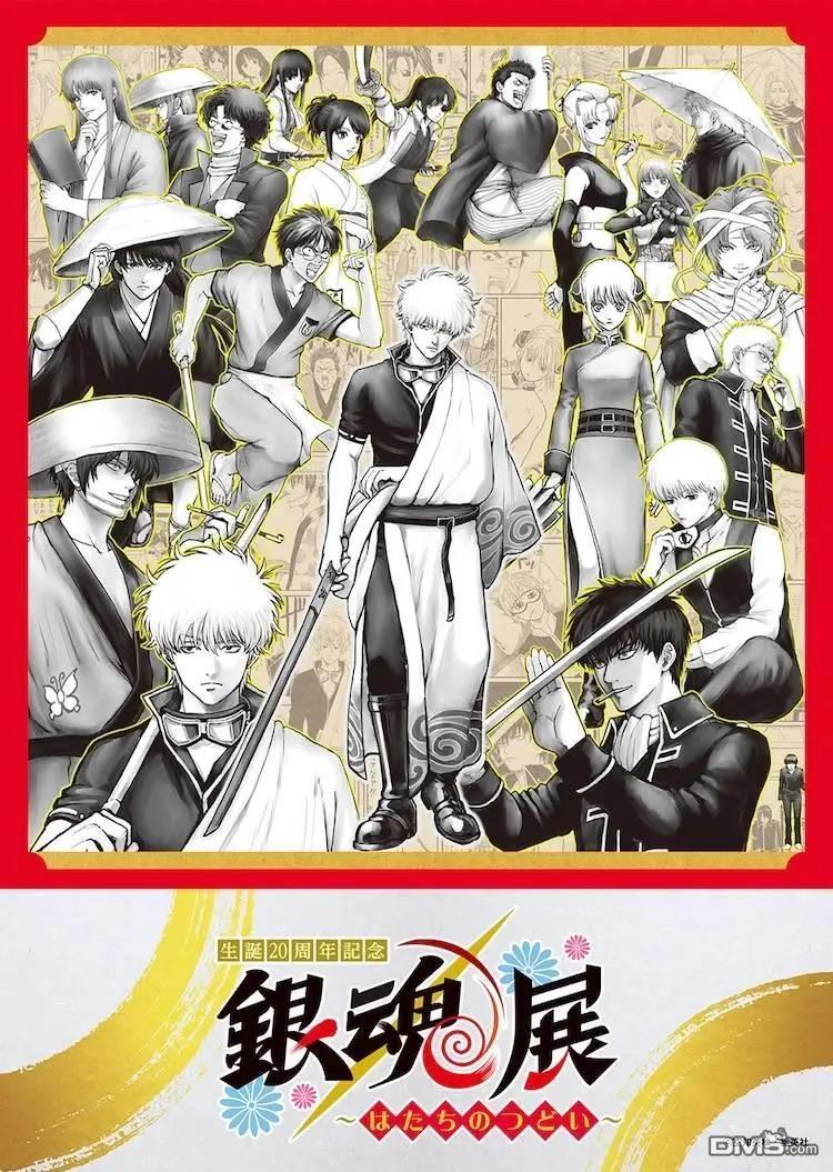 銀魂Gintama - 20週年官方人氣投票 - 1