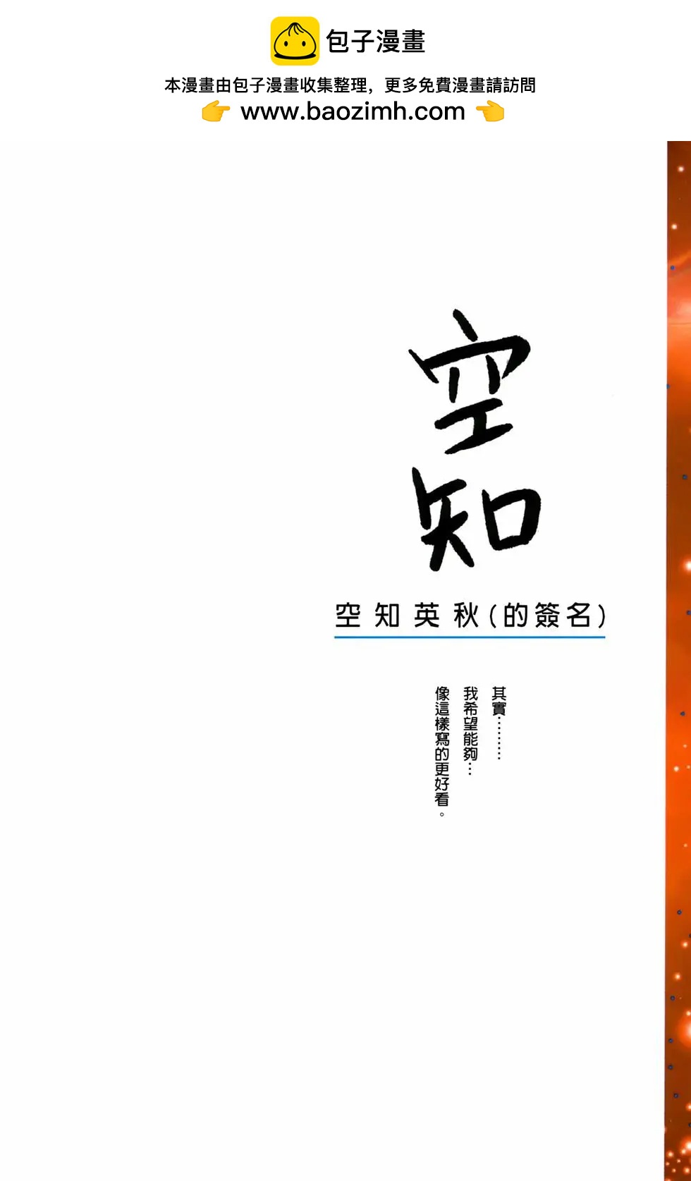銀魂Gintama - 電子版06(1/4) - 2