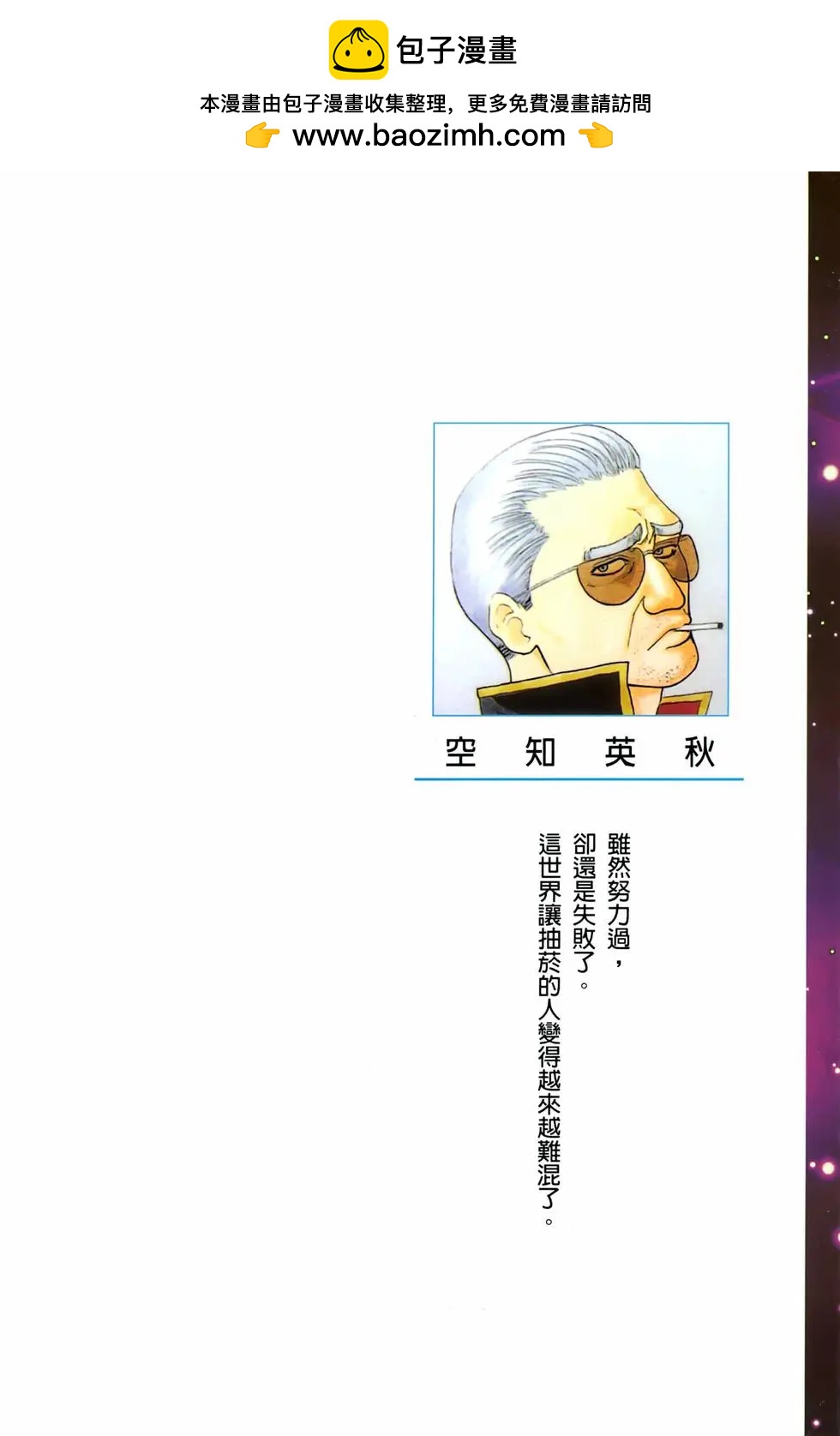 銀魂Gintama - 電子版16(1/4) - 2