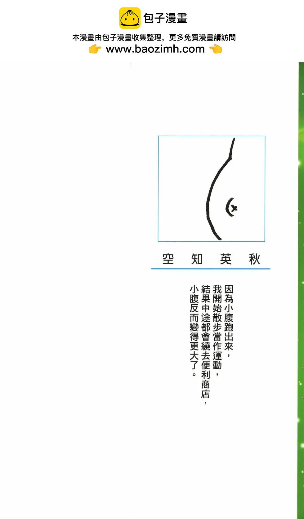 銀魂Gintama - 電子版32(1/4) - 2
