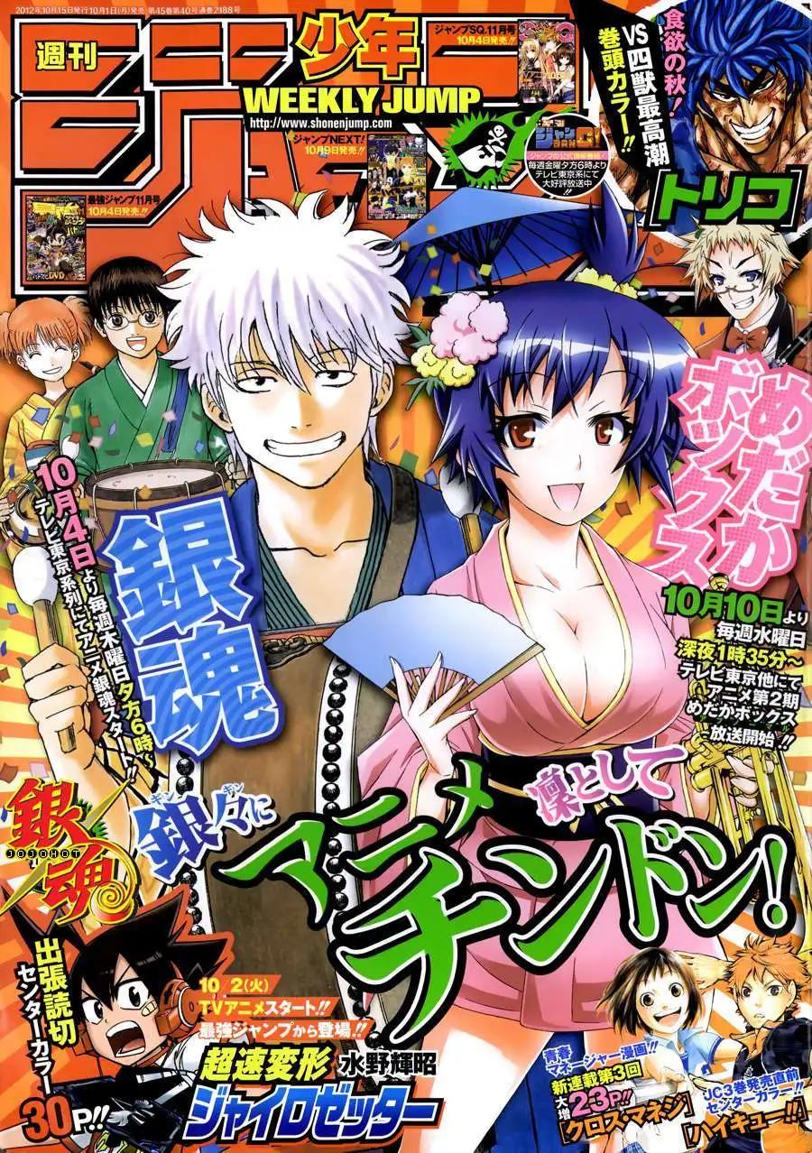 銀魂Gintama - 第416卷 - 1
