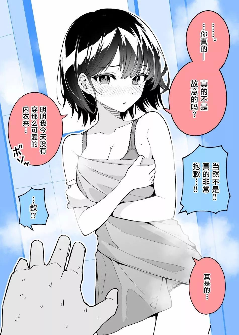 一年內改變了的女友 - 第05話 - 1