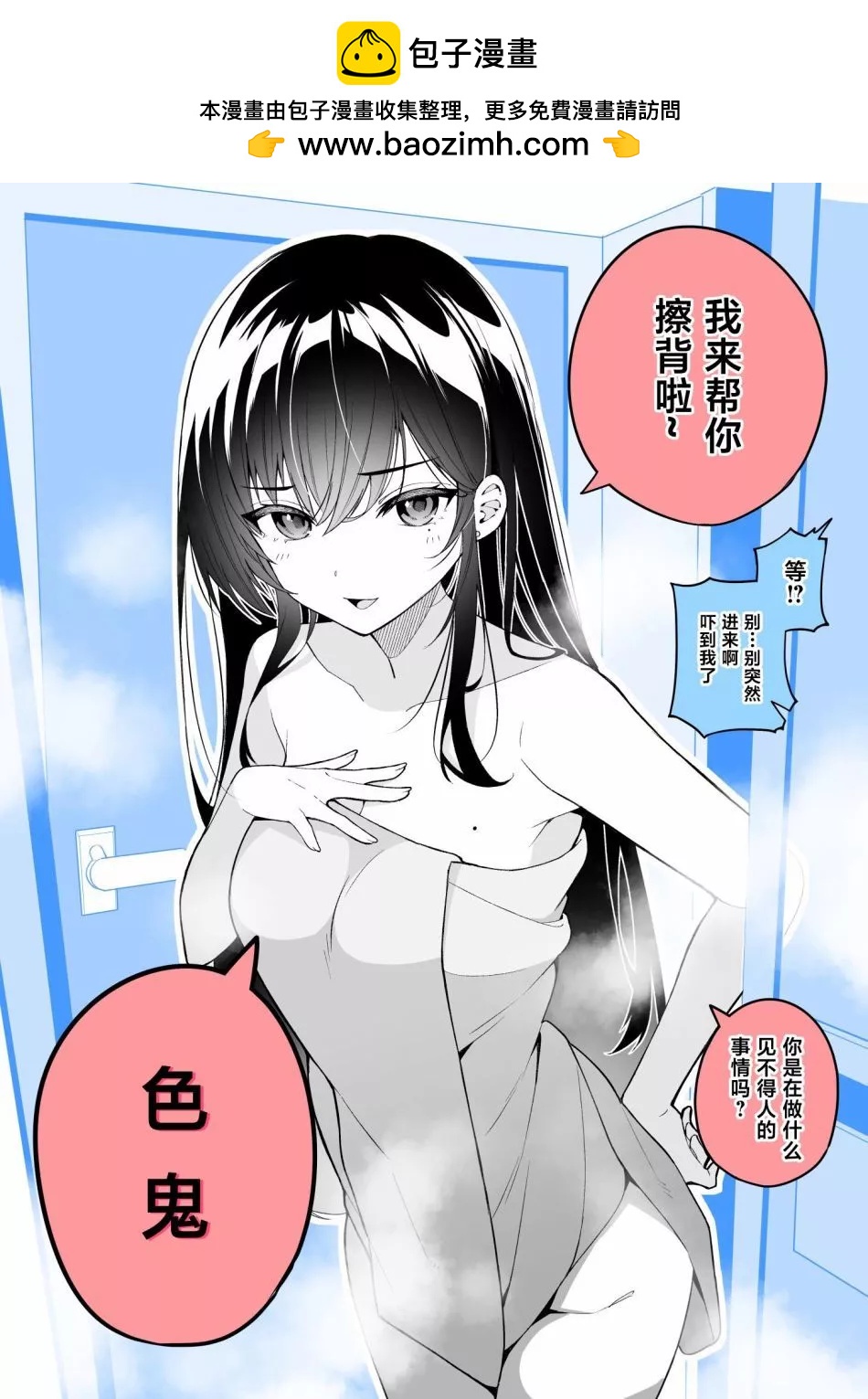 一年內改變了的女友 - 第05話 - 1