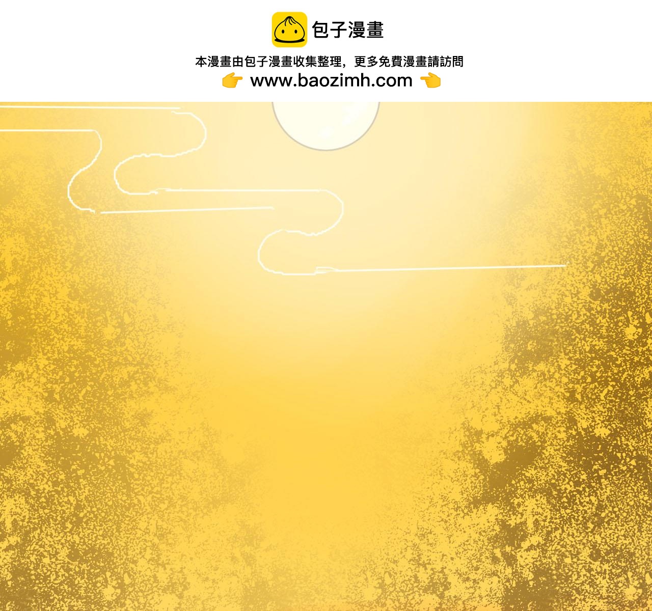 一念生劫 - 序.預告 - 2