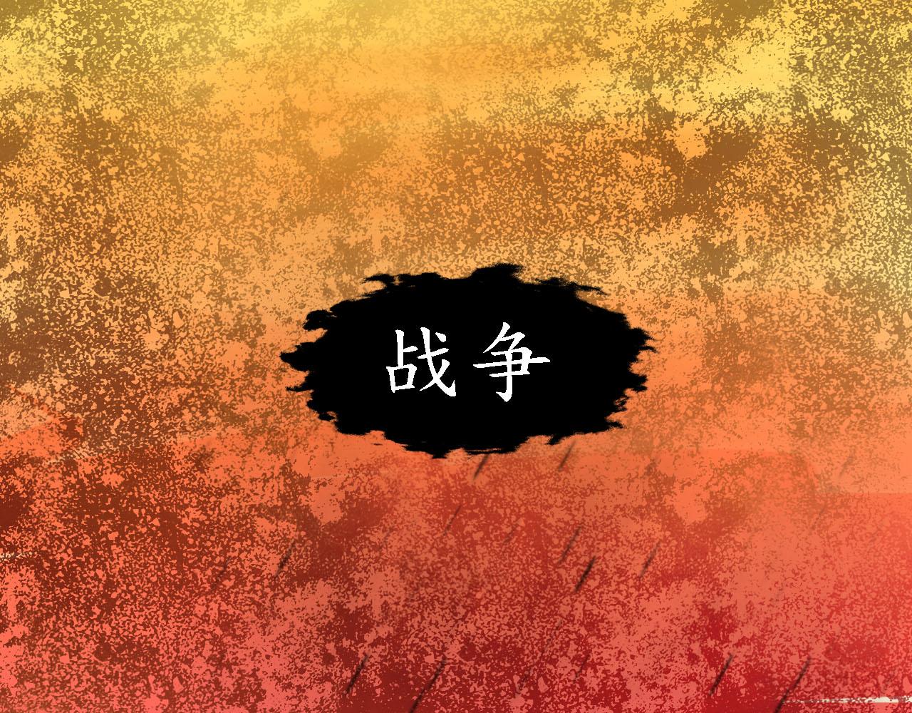一念生劫 - 序.預告 - 3