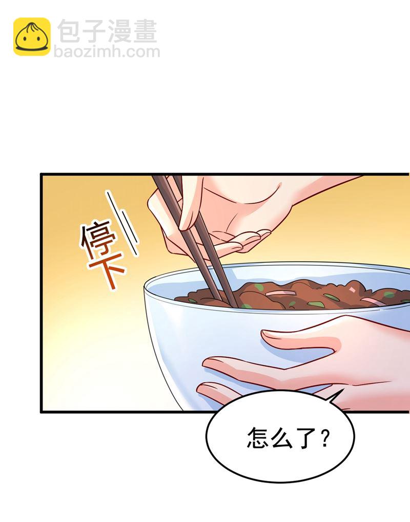 一念時光 - 你能辭退莫娜嗎？(1/2) - 2