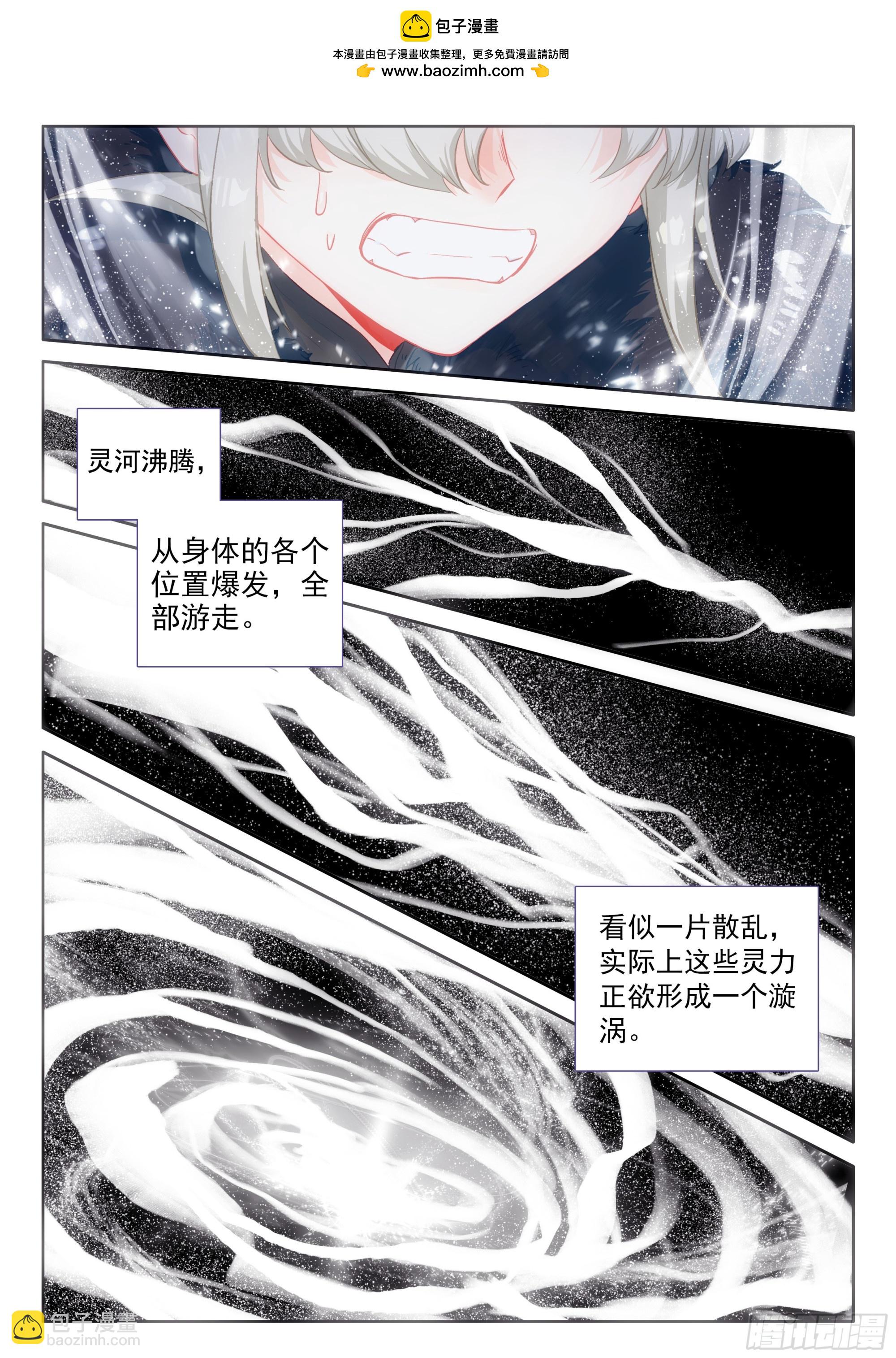 一念永恆 - 88 大道爭鋒（上） - 2