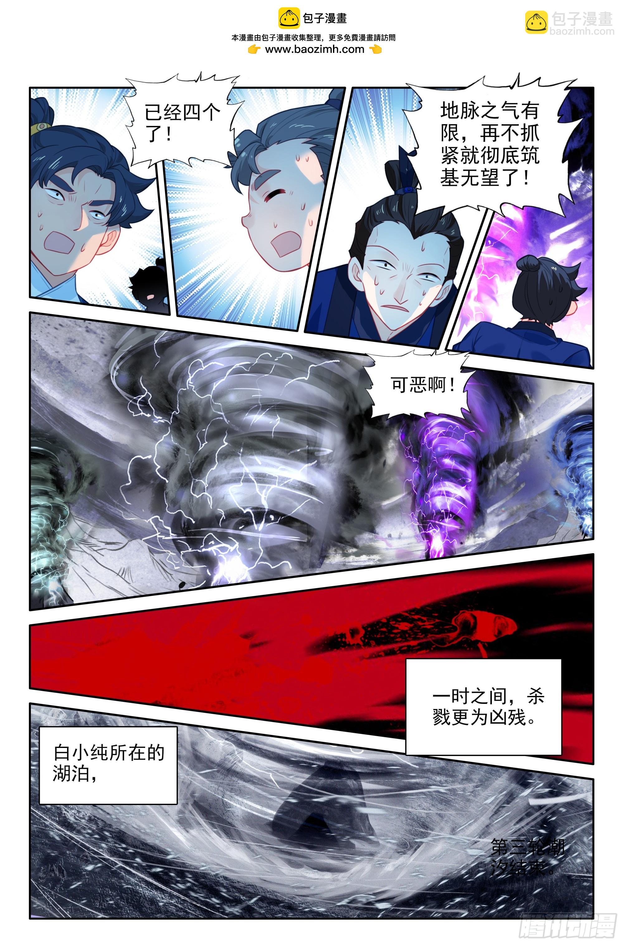 一念永恆 - 89 突破桎梏（上） - 2