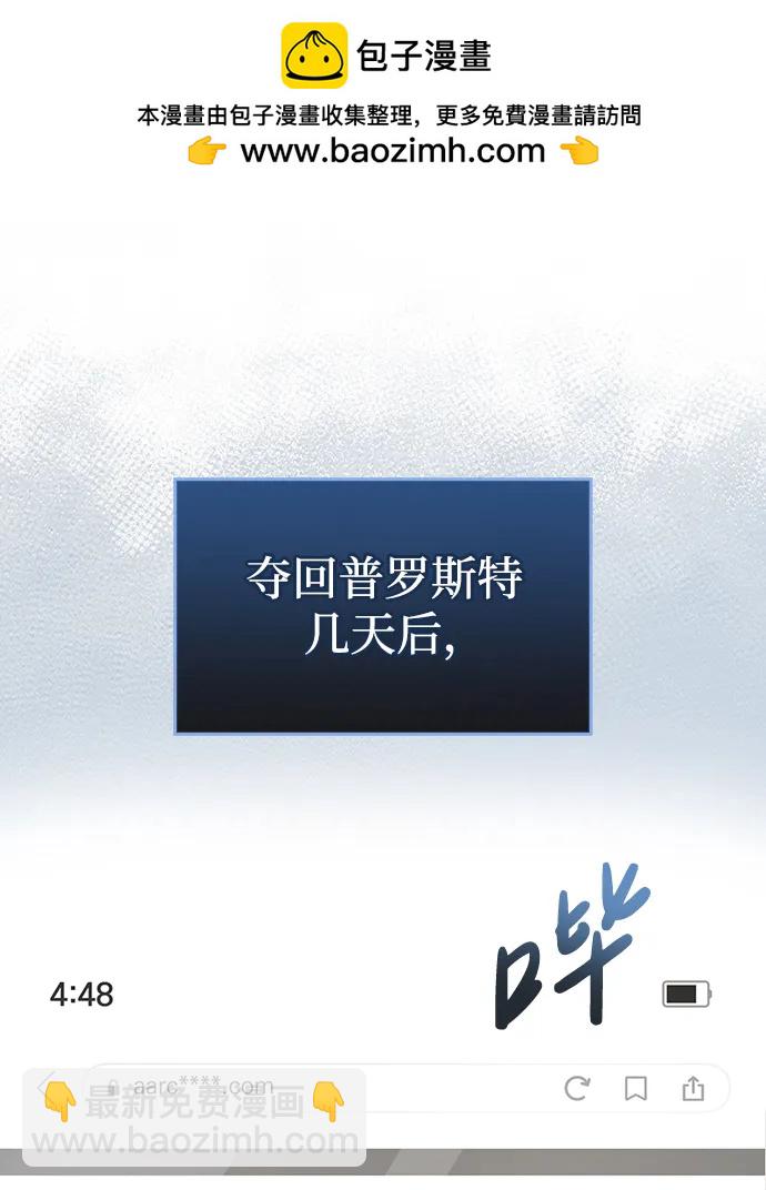 隱瞞黑歷史的玩家 - 第53話（第一季最終話）(1/3) - 2