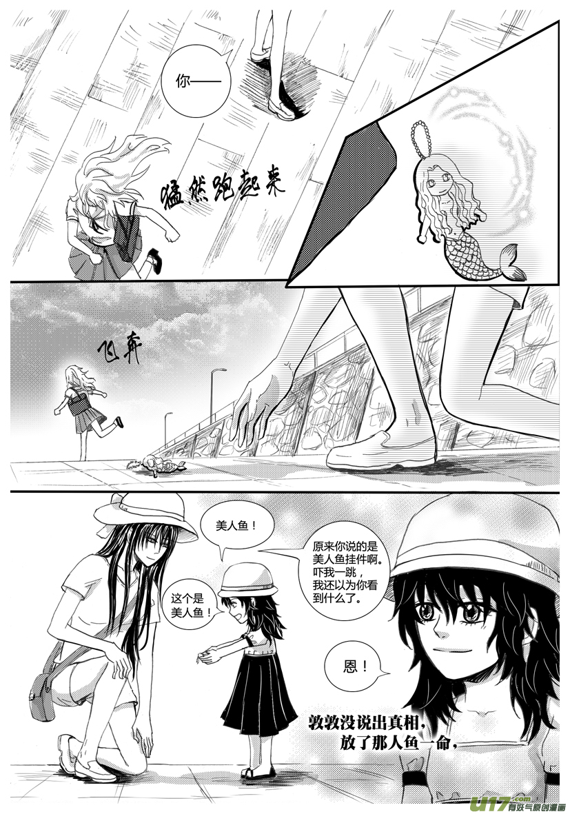 隱森瑰影 - 898-905 - 2