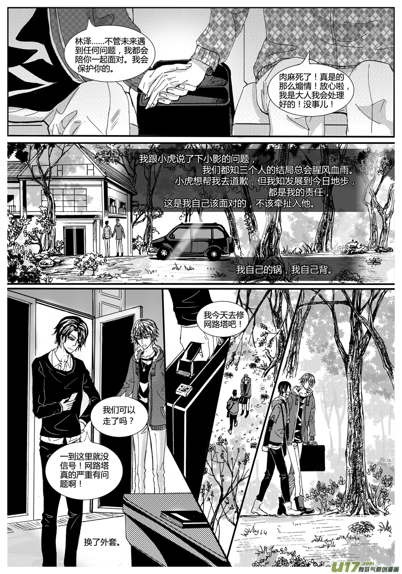 隱森瑰影 - 1014-1021 - 2