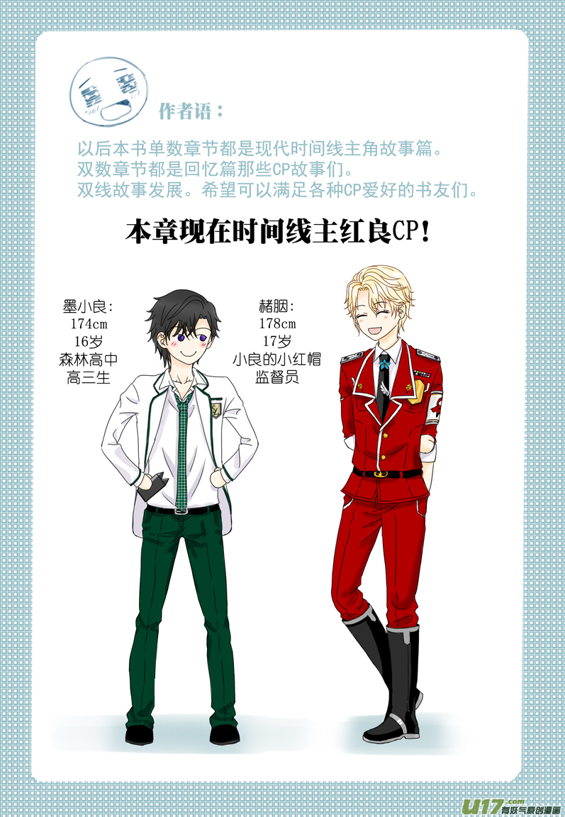隱森瑰影 - 37章紅良主場 1299-1306 - 2
