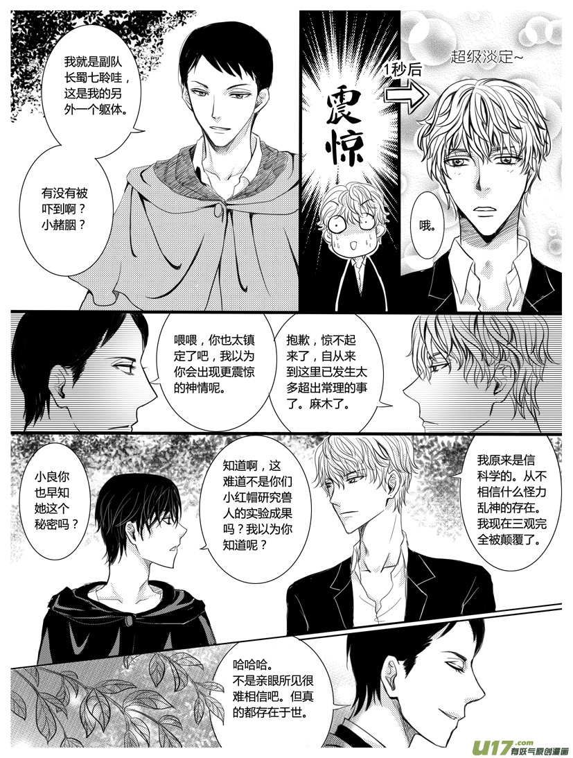 隱森瑰影 - 133-137 - 1
