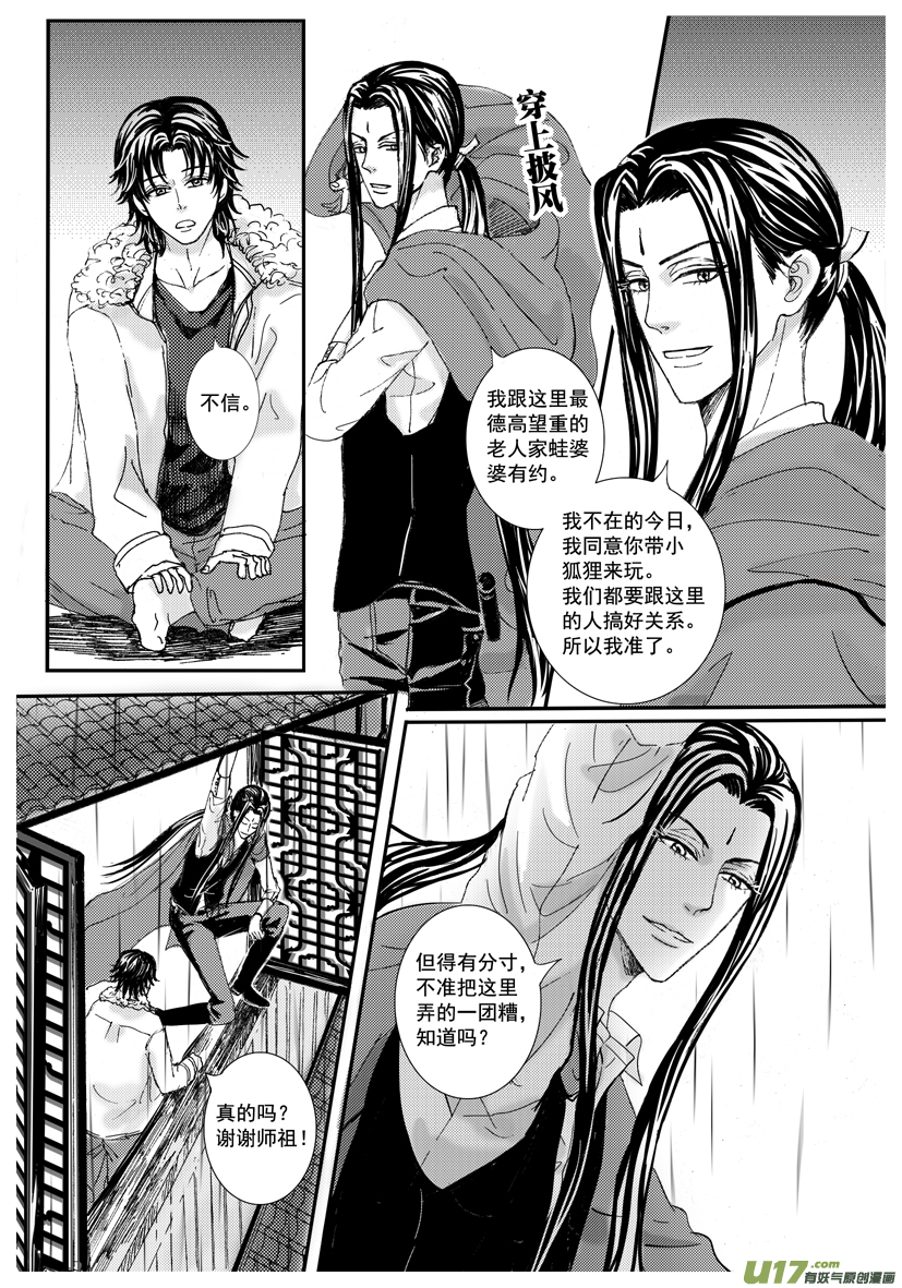 隱森瑰影 - 1409-1416 - 2