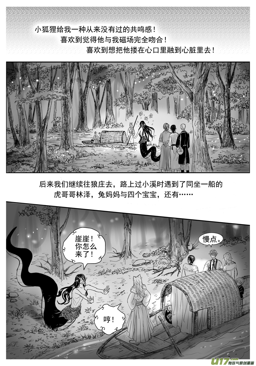 隱森瑰影 - 1902-1909 - 2