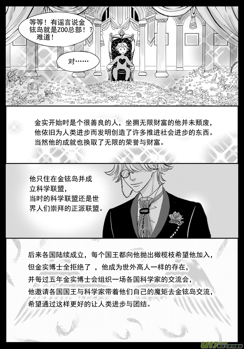 隱森瑰影 - 2041-2048 - 2