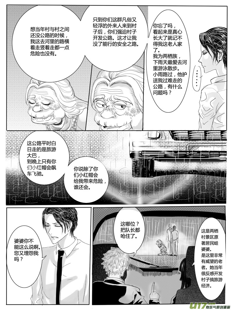 隱森瑰影 - 29-37 - 2