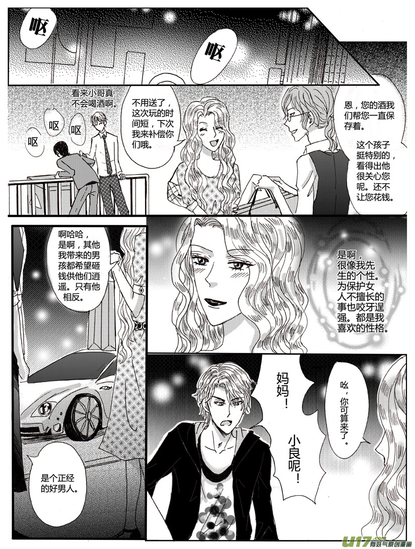 隱森瑰影 - 312-319 - 2
