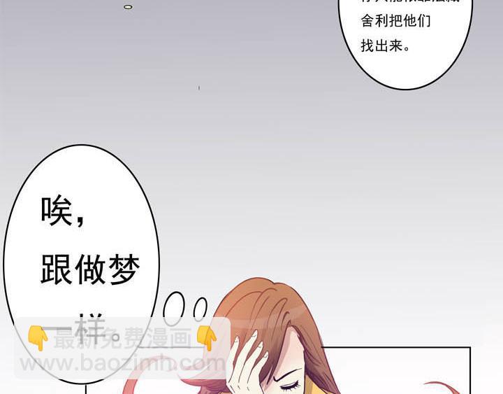 陰陽教師 - 第11話 小心，屋裡有鬼 - 3