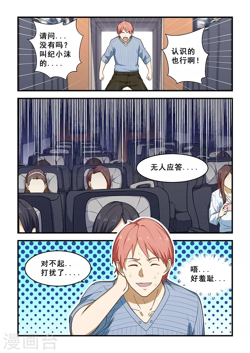 姻緣寶典 - 第213話 - 2