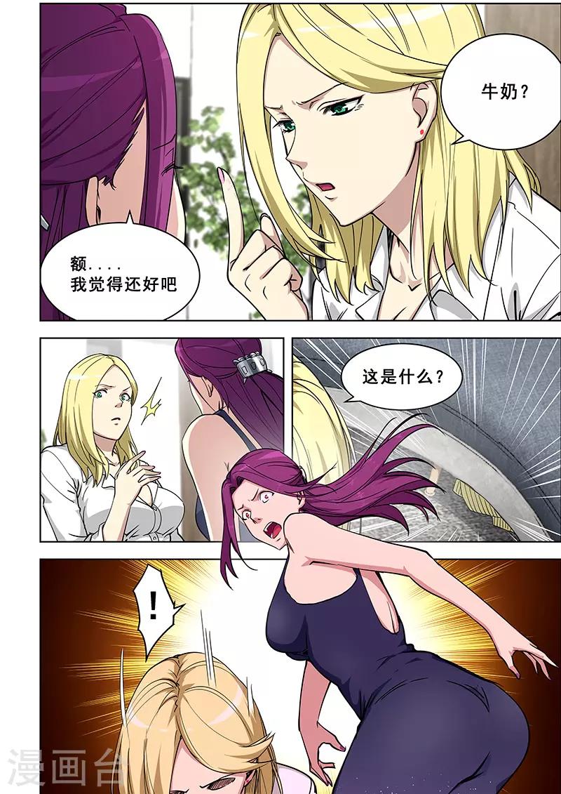 姻緣寶典 - 第361話 - 1